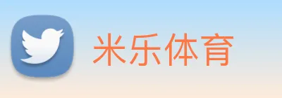 米乐体育 logo